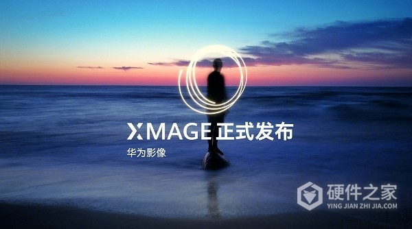 华为影像xmage是什么