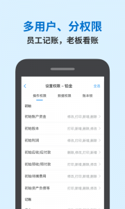 账王记账