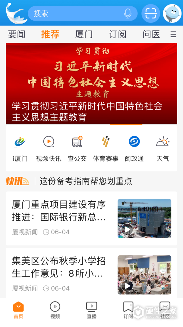 看厦门