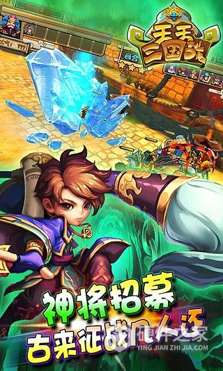 天天三国qq版