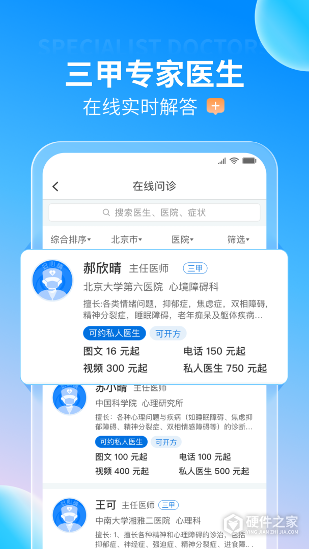好心情