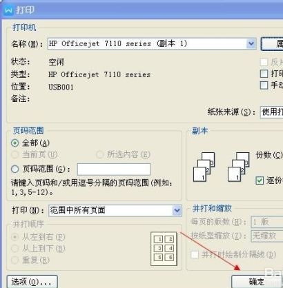 hpm437dn怎么缩印