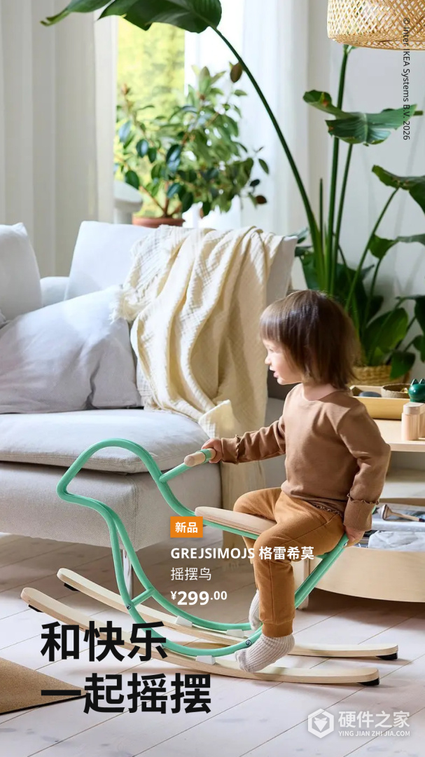 IKEA宜家家居
