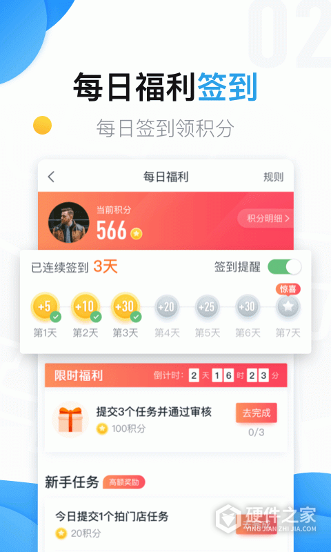 美团拍店app官方最新版