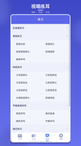 视唱练耳大师