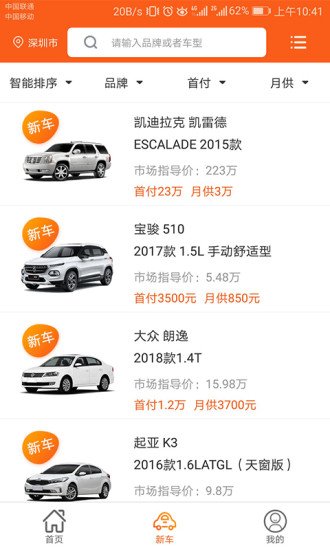 侣行车生活app