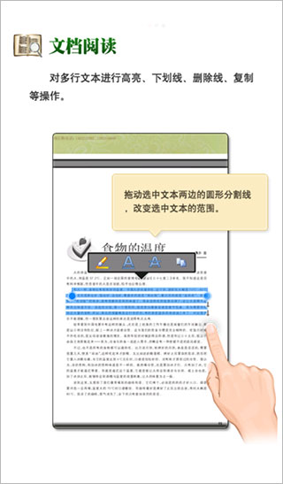 CAJ阅读器安卓手机版