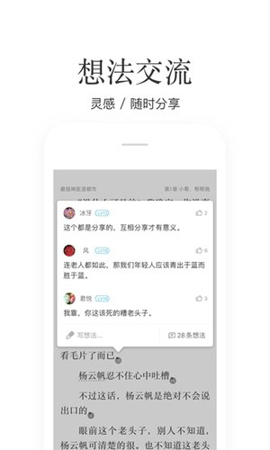 掌阅完整版