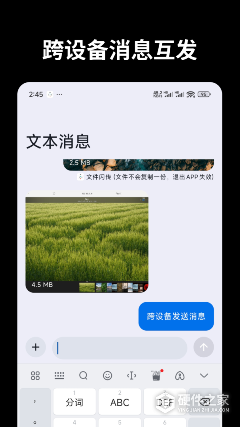 文件闪传app