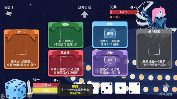 骰子地下城