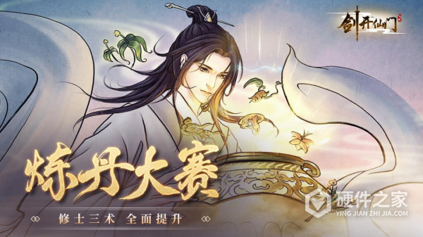 剑开仙门手游