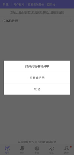手机写小说