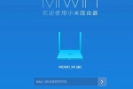 小米WiFi路由器开发版