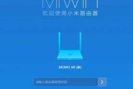 小米WiFi路由器开发版