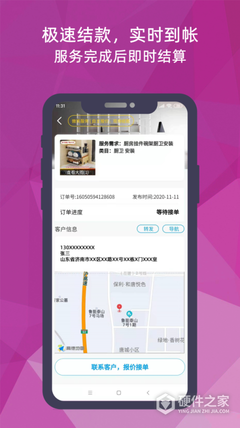 猴吉吉师傅端