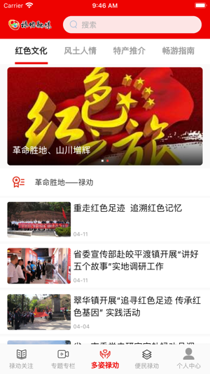 禄劝融媒
