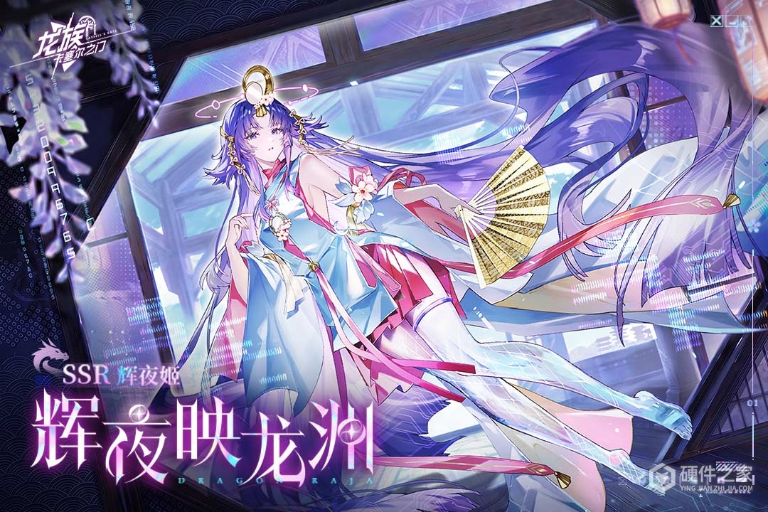 龙族：卡塞尔之门