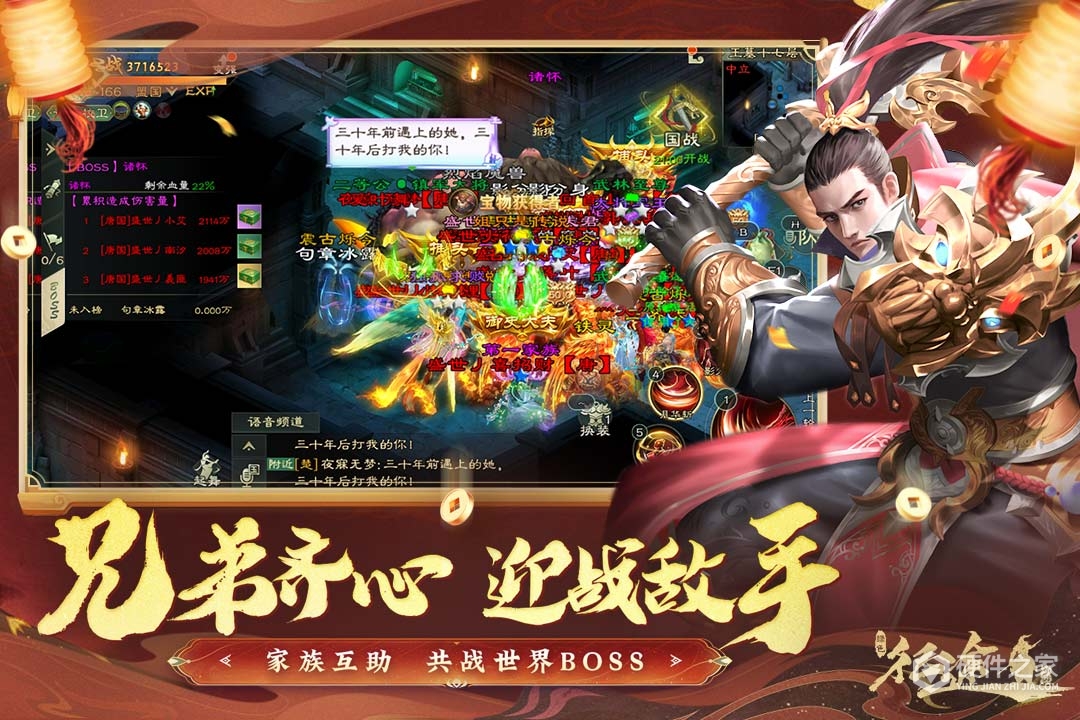 绿色征途小米版