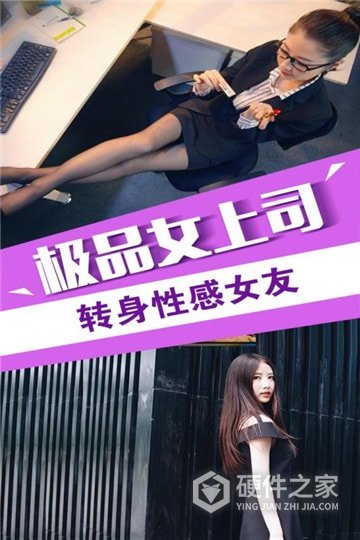 我的总裁女友(美女互动)