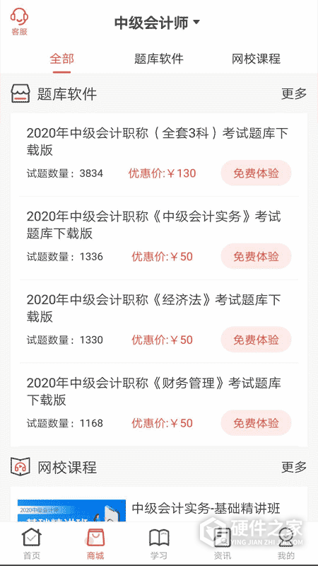 羿文教育
