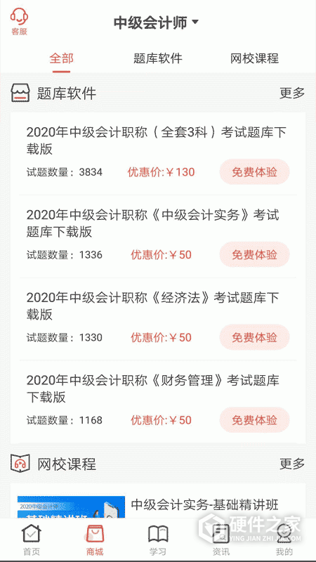 羿文教育app
