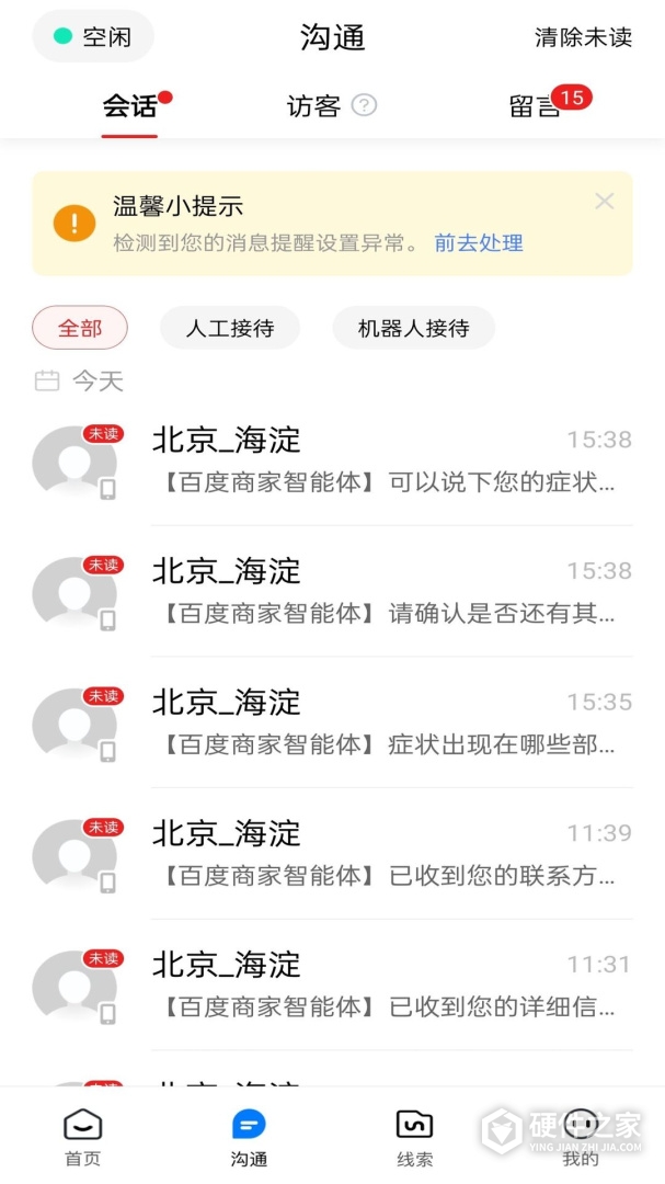 爱番番