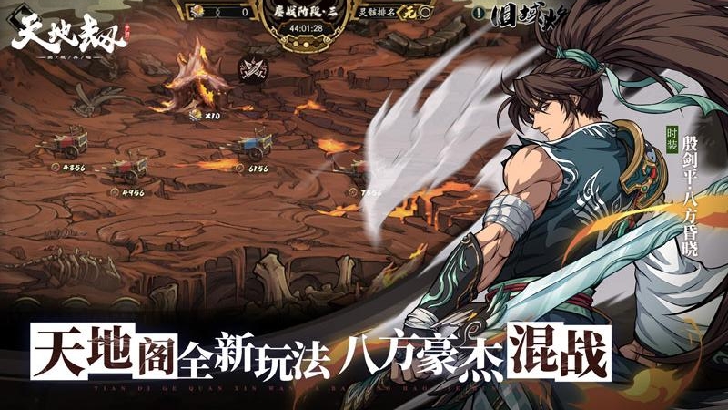 天地劫幽城再临单机版