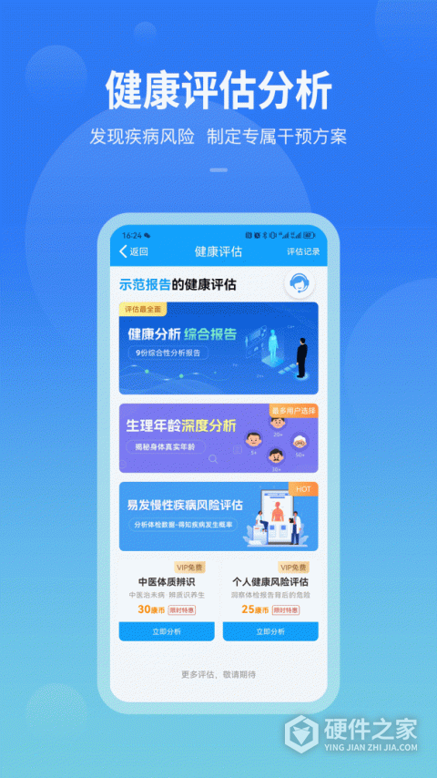 康康在线app