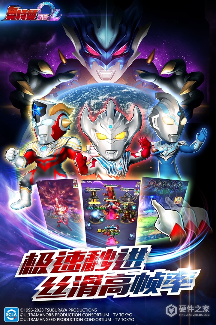 奥特曼系列ol公益服