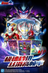 奥特曼系列ol公益服