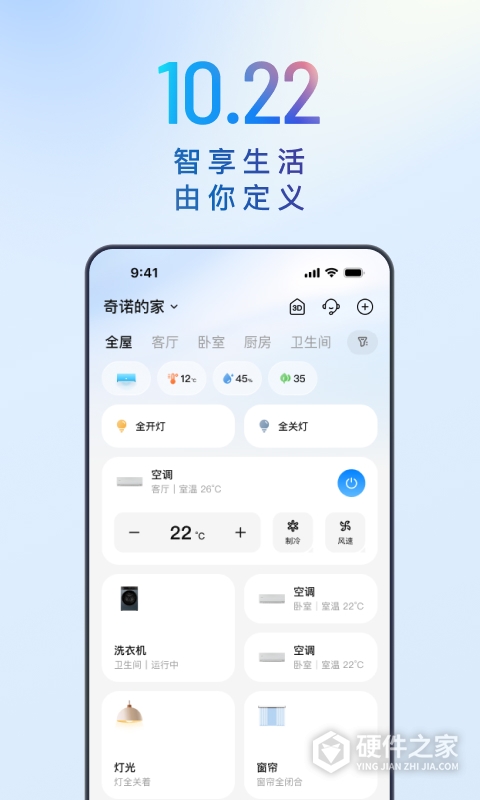 海尔智家