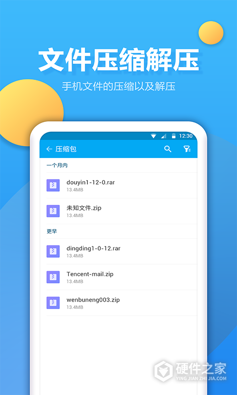 文件夹管家app