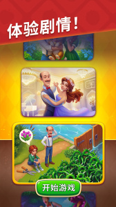 Gardenscapes