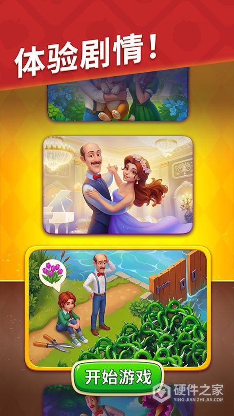 Gardenscapes