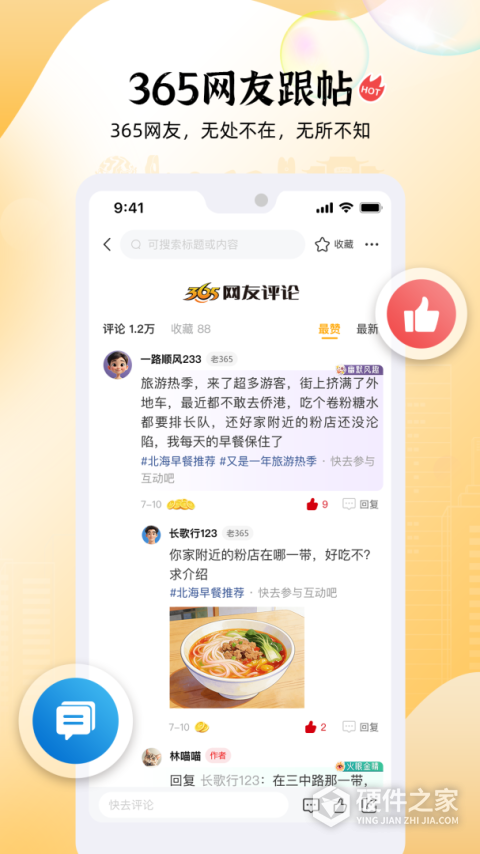 北海365网手机版