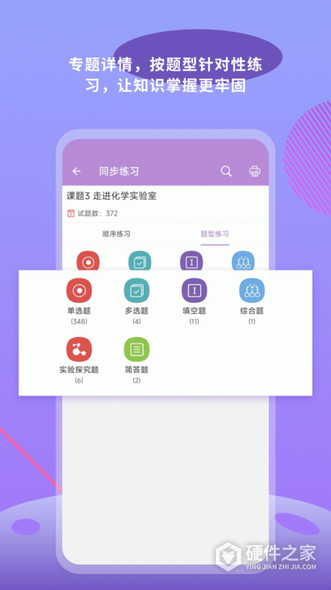 中考化学通官方版