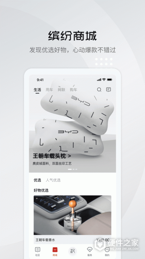 比亚迪汽车最新版本