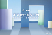 惠普星Family新品发布会定档什么时候