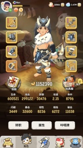 不休的乌拉拉公测版