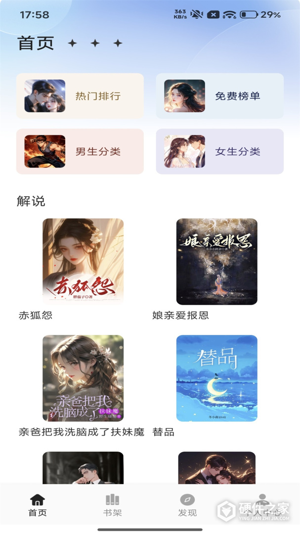 追书大全