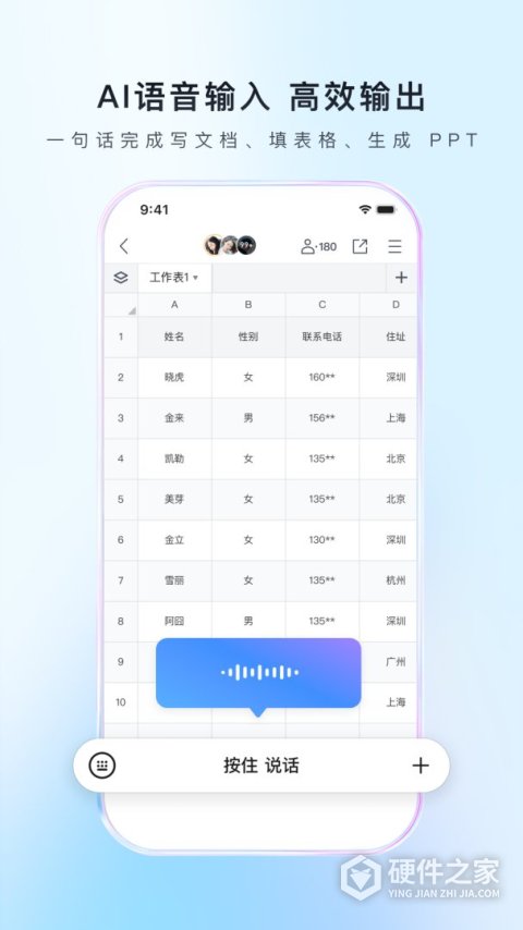 腾讯文档