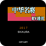 吞食天地典藏版