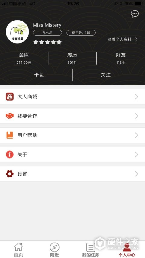 大人来也app