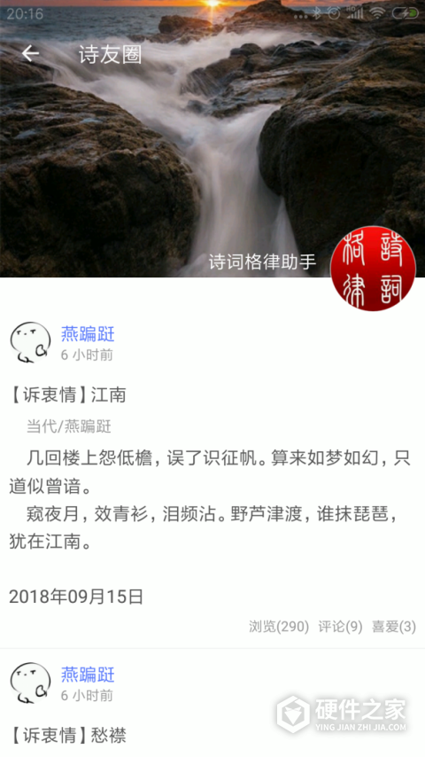诗词格律app