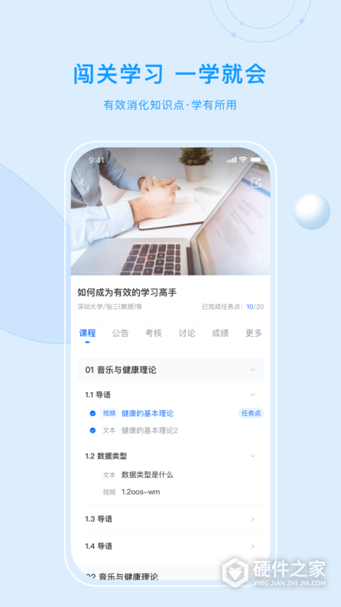 优课UOOC手机版