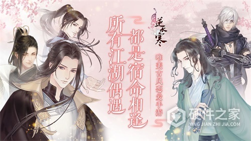 遇见逆水寒台服