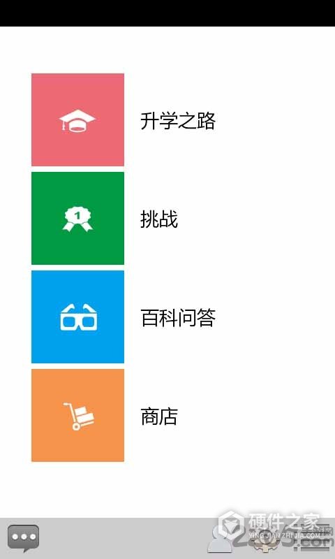 全民学霸内购免费版