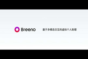 breeno指令有什么用
