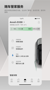 沃尔沃汽车