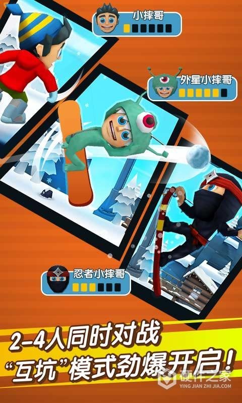 滑雪大冒险2英文版